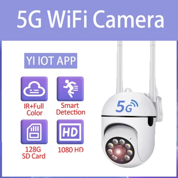 3-Megapikselni vanjska IP kamera sigurnosti Wifi Bežična kamera za video nadzor 5G Monitor zaštite AI Smart Praćenje 360 Audio, video nadzor