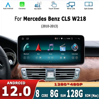 Auto Android 12 Player Za Mercedes Benz CLS W218 2011 2012 2013 Carplay Radio 10,25 Inča Ugrađeni DSP Mediji Navi GPS