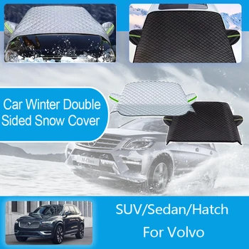 Auto zimski Snijeg-ledene ploče za serije Volvo Zaštita od snijega, potpuno zamotan vjetrobranska stakla, snježne sjedalo, dvostruko boku, auto oprema