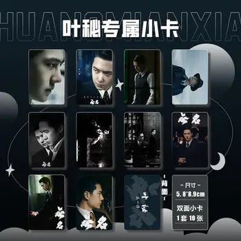 Kineska drama Wu Ming Hong Yi Bo Ye Mi Male razglednice 3-inčni kartice sa zaobljenim rubom, male slike Кейнов, dar za ljubitelje fotografije vjetra