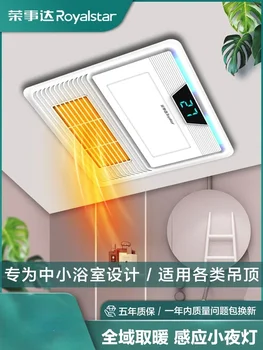 Lampa Rongshida Yuba grijanje kupaonice ugrađeni u strop 300x300 vjetrobransko grijanje ispušni ventilator Yuba rasvjeta ugrađena 220 U