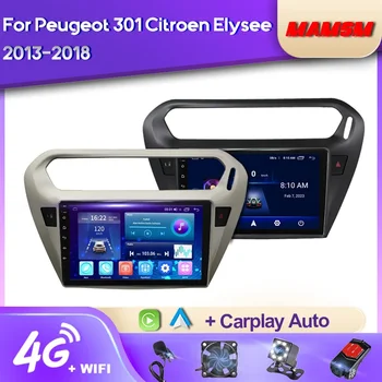 MAMSM Android 12 Uređaj za Peugeot 301 Citroen Elysee 2013-2018 Media Player Navigacija GPS 4G Carplay Авторадио