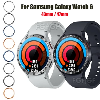 Metalni prsten za Samsung Galaxy Watch 6 Classic 43 mm, 47 mm, poklopac od nehrđajućeg čelika, zaštitna torbica, okvir, pribor za branik