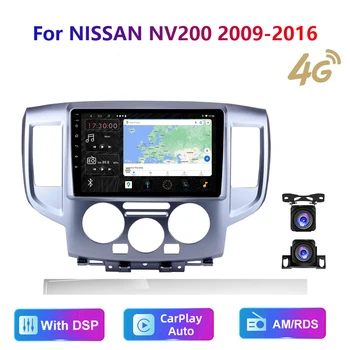 Multimedijska HD multimedijski uređaj za NISSAN NV200 2009-2016 Stereo radio Android video GPS Carplay 4G AM/RDS/DSP