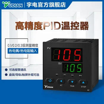PID-regulator temperature intelektualni digitalni prikaz regulator temperature, regulator temperature na tipki za upravljanje