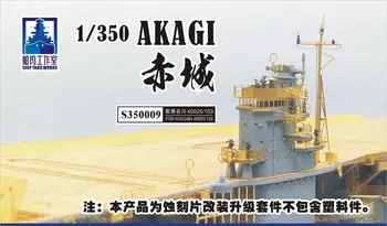 Rezervni dijelovi za modernizaciju Shipyard S350009 u mjerilu 1/350 za nosač zrakoplova Hasegawa IJN Akagi