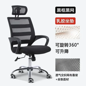 Službeni Novo računalo stolica SH Aoliviya Stolica za kućni ured Udoban stolac za dugo sjedenje Mobility Obrtno stolica Stolica za portret sobe