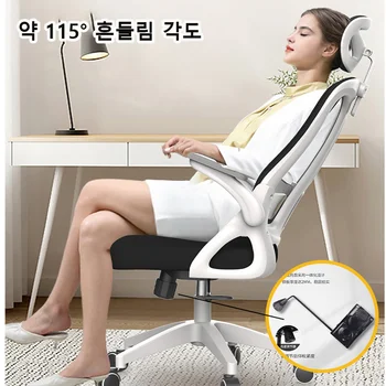 Uredska stolica, računalo stolica s prozračna mreže, ergonomski stolci s podesivim lumbalnog dijela i naslona za glavu, radni stolac, igra stolica