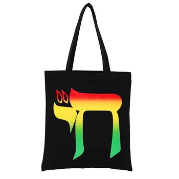 Šarene холщовая shopping bag Chai Jewish na hebrejskom, ručne torbe, zabavna modna torba-тоут, ženske torbe, torba za kupovinu, svakodnevne kupnje